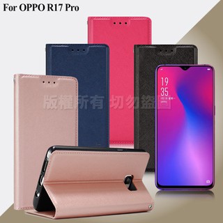 Xmart for OPPO R17 Pro 鍾愛原味磁吸皮套