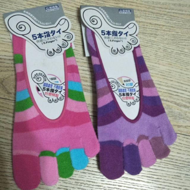 彩色五指襪 純棉襪 後跟止滑 五指襪 預防香港腳 隱形襪