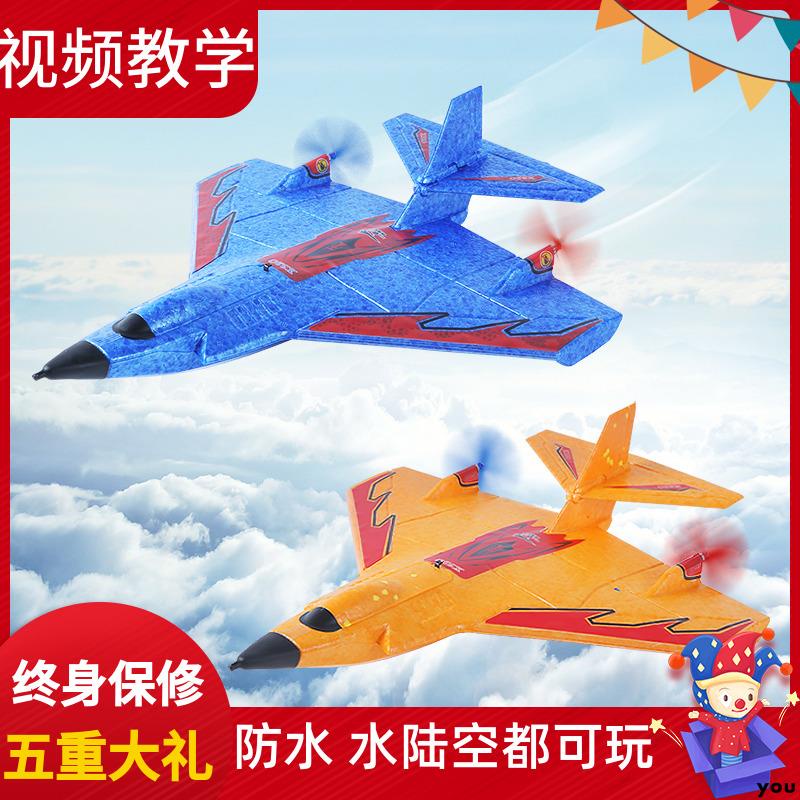 迷你海水陸空遙控飛機航模滑翔機固定翼兒童電動模型戰斗機玩具☆熱卖玩具☆