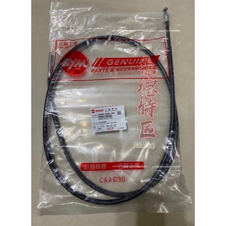 ［桑德特區］SYM 三陽 原廠 超級 迪奧 Dio 50 superdio 恰恰 後煞車線 煞車線