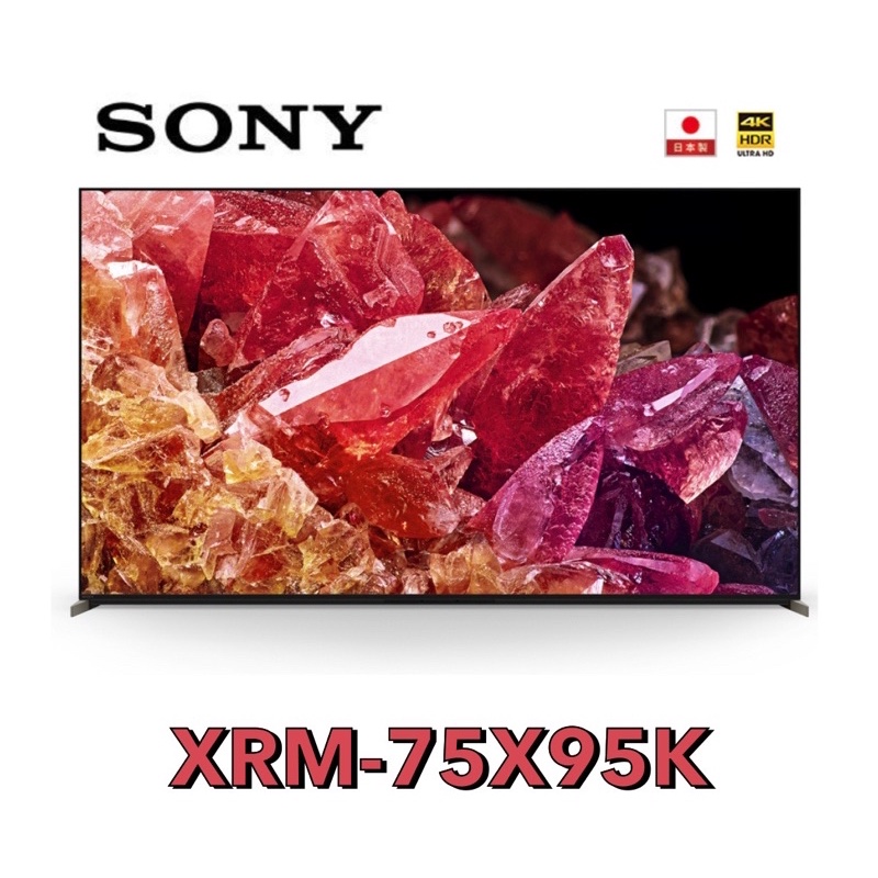 送SONY手機【SONY 索尼】75型 🇯🇵 4K HDR BRAVIA XR智慧連網液晶電視 XRM-75X95K