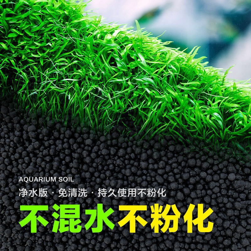 現貨速發魚缸水草泥魚缸底砂沙陶粒基肥料亞馬遜水草泥不渾水藻泥造景套餐 蝦皮購物