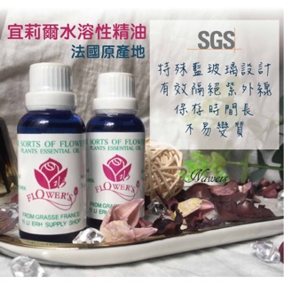 宜莉爾精油★宜莉爾水溶性精油 水氧機專用SGS認證 產地法國進口 臺灣最有名的水溶性精油 美格精油