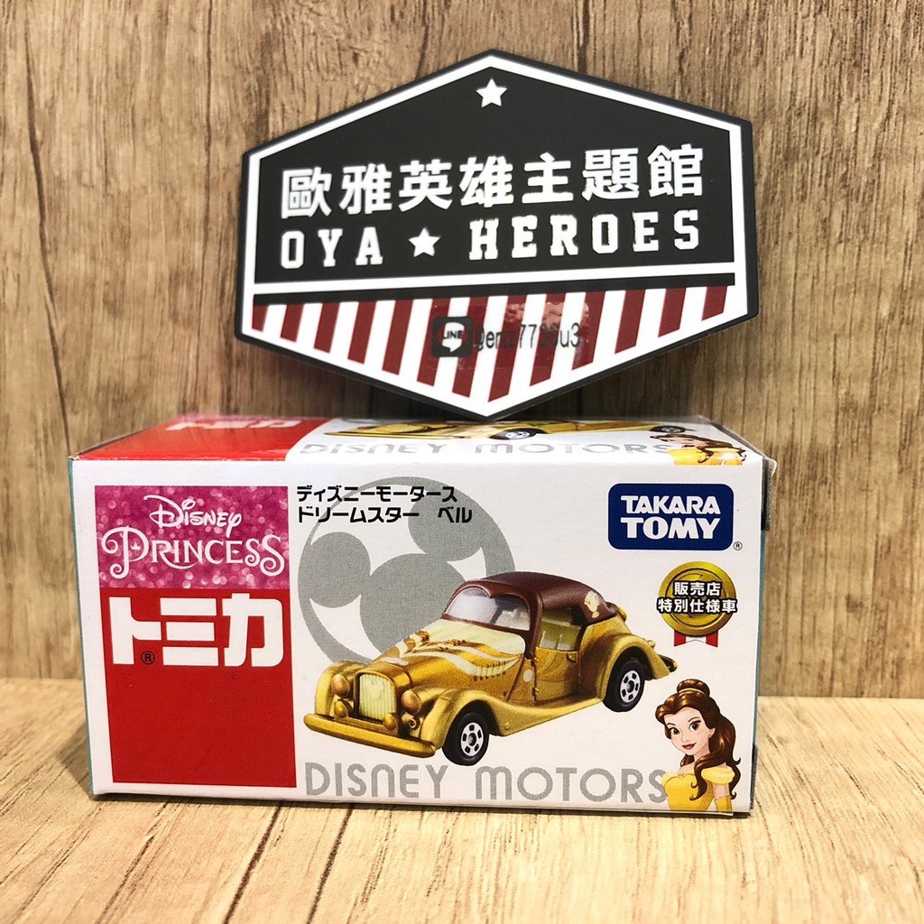 【歐雅英雄主題館】TOMICA 多美小汽車 迪士尼 DM 美女與野獸 貝兒黃金老爺車 特仕車 公主