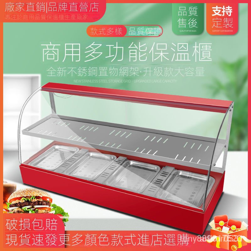 【需要另外顏色下單請備註】110V 食品麵包蛋撻漢堡展示櫃保溫櫃電熱保溫箱商用加熱小型恆溫保溫機