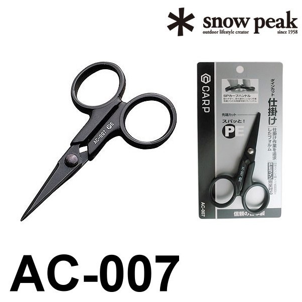 源豐釣具 SNOW PEAK AC-007 鋸齒 PE線剪刀 布線剪刀 日本製 釣魚 釣蝦