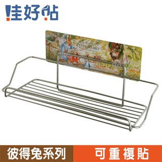 哇好貼! 彼得兔-居家收納-無痕掛勾-重複貼-免膠條-304不鏽鋼-低瓶罐置物架