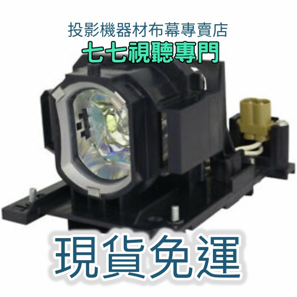 【台灣保固+出貨】投影機燈泡 適用: HITACHI CP-X5021N CP-X5022WN DT01171 半年保固
