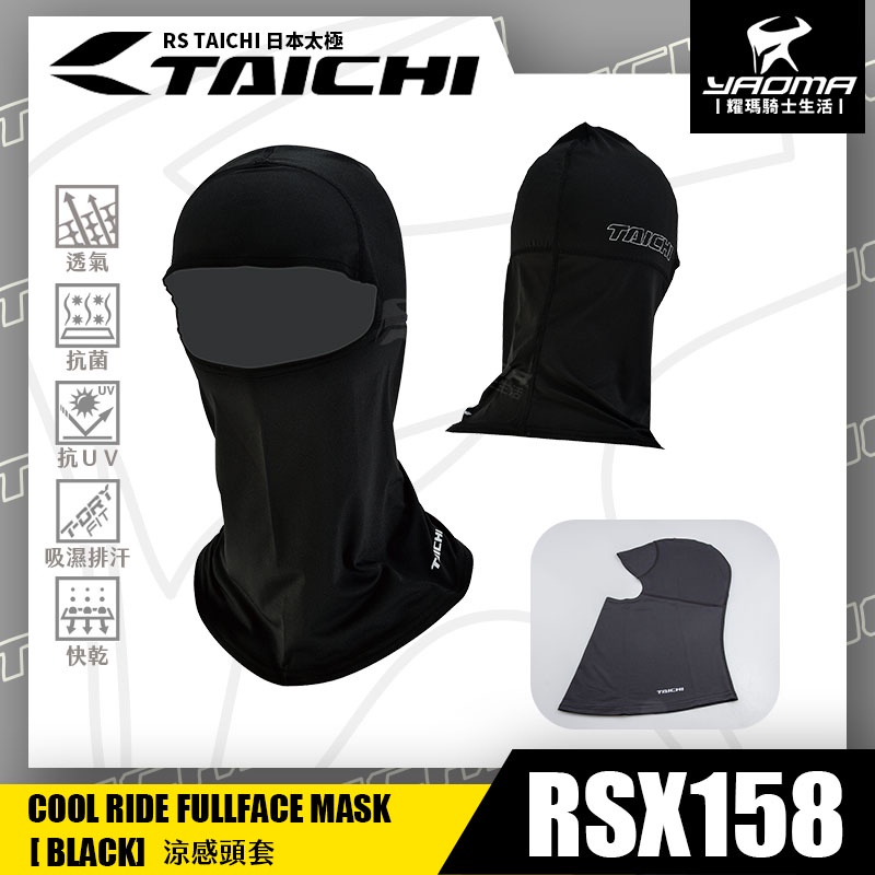Taichi 頭套的價格推薦- 2022年5月| 比價比個夠BigGo Taichi 頭套的價格推薦- 2022年5月| 比價比個夠BigGo