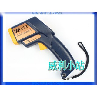 【威利小站】泰仕 TES-1327K 紅外線溫度計 紅外線槍型/K型兩用溫度計 可調放射率