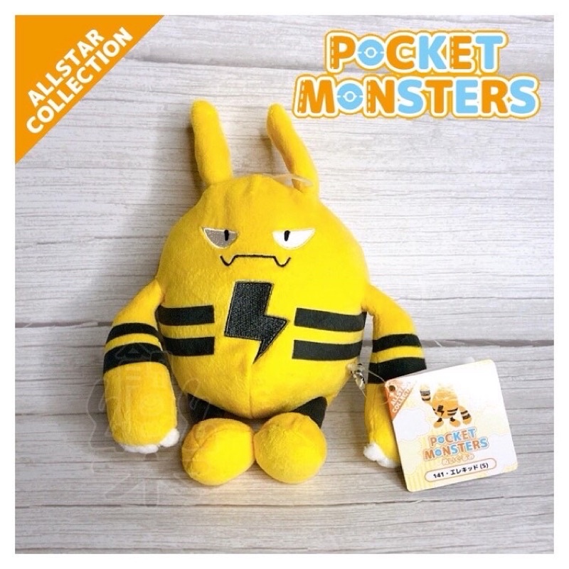 創樂門🇯🇵寶可夢 玩偶 電擊怪 神奇寶貝 寶可夢中心 All star collection 精靈寶可夢 POKÉMON