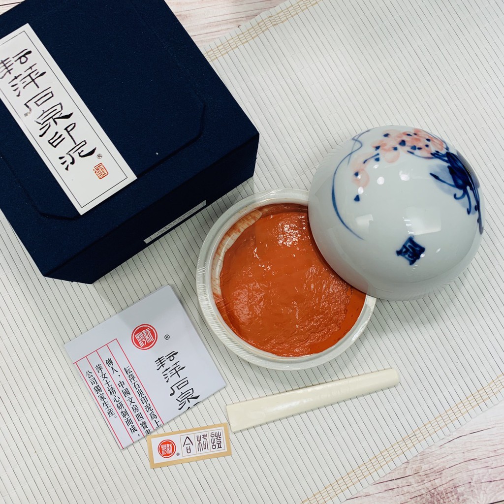 は自分にプチご褒美を 印泥 石泉式熊 珍品 赤 書 印泥 上海耘萍石泉印泥