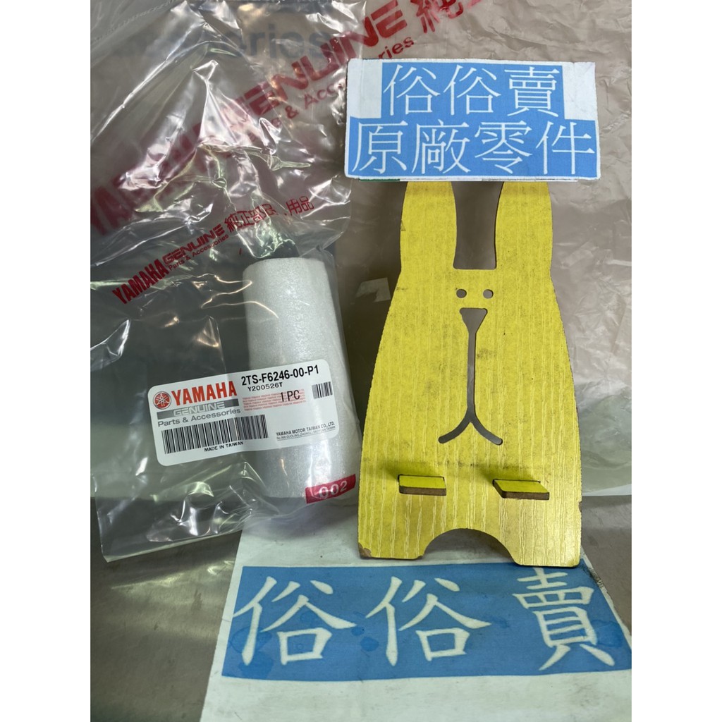 俗俗賣YAMAHA山葉原廠 握把尾端 AXIS 勁豪 125 深灰 平衡端子 料號：2TS-F6246-00-P1