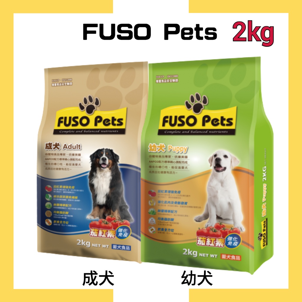 【福壽FUSO Pets】愛犬食品 成犬 幼犬 2kg /狗飼料/現貨 (超取單筆訂單最多2包）