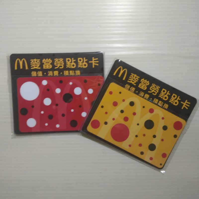 麥當勞 點點卡 甜心卡2021 紅色 黃色 (全新) 麥當勞點點卡 麥當勞甜心卡