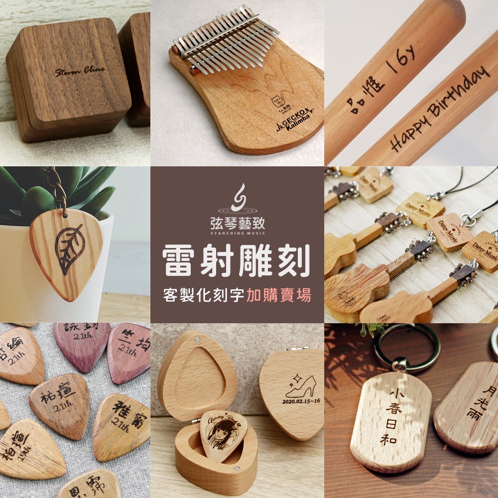 Logo雷雕 優惠推薦 2021年12月 蝦皮購物台灣