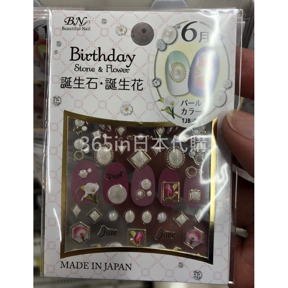 365in日本代購誕生石誕生花指甲貼1月2月3月4月5月6月7月8月9月10月11月12月 蝦皮購物