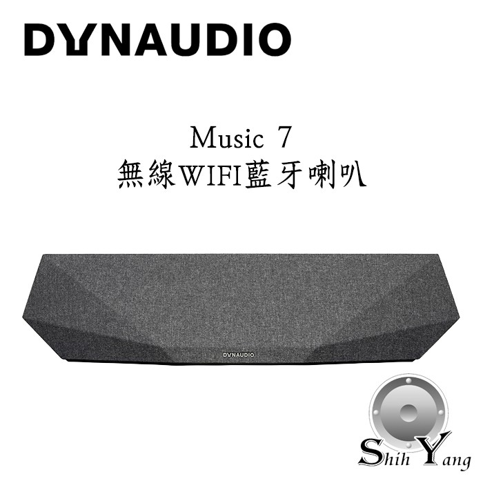 Dynaudio 丹拿 Music 7 無線WIFI藍芽喇叭 HDMI ARC AIRPLAY 自動調音技術 鈦孚公司貨