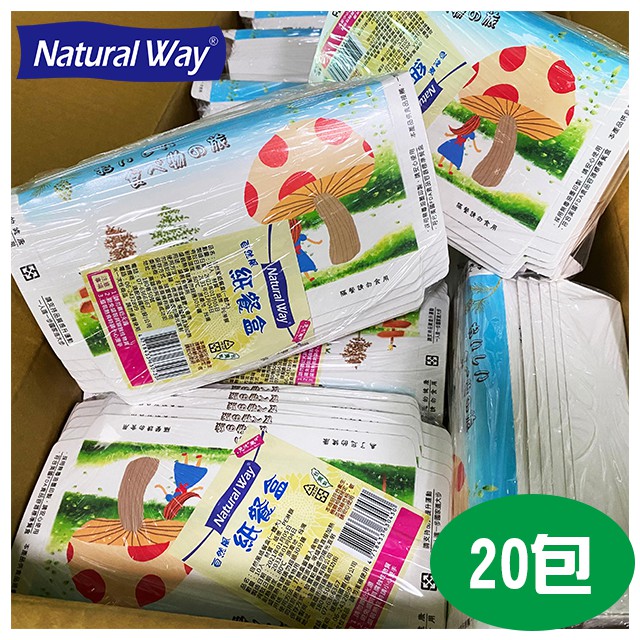 免運+現貨【natural way】自然風紙餐盒(一體大) 10入 (20包/箱) 露營 野餐 聚餐打包  簡餐店 外帶