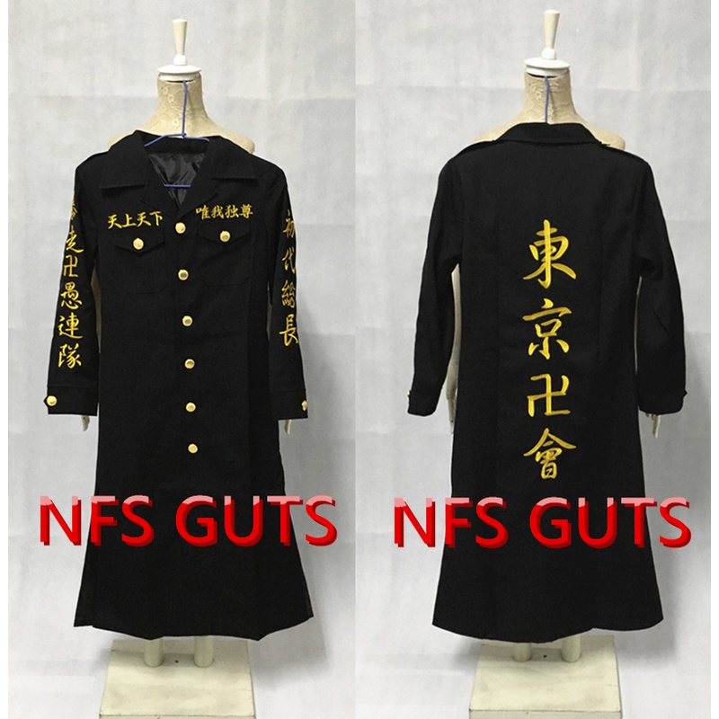日式特攻服暴走特攻服東京復仇者初代總長特工服團體制服連身衣披風外套繡字印花來圖訂製客製化服裝訂做