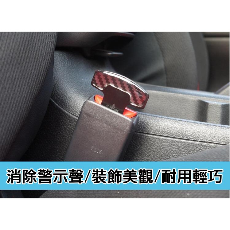 輕巧型格紋卡夢車用安全帶扣1入安全帶插扣安全帶架高插銷安全帶防故障燈逼逼警示 蝦皮購物