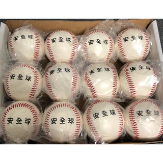 <yoyo運動>全新 安全縫線棒球 安全棒球 棒球 軟式棒球