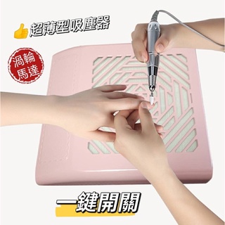 超薄型集塵器A款/美甲吸塵器/集塵器/美甲工具