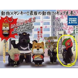 T-ARTS 熱血動物不良高校生 吊飾 扭蛋