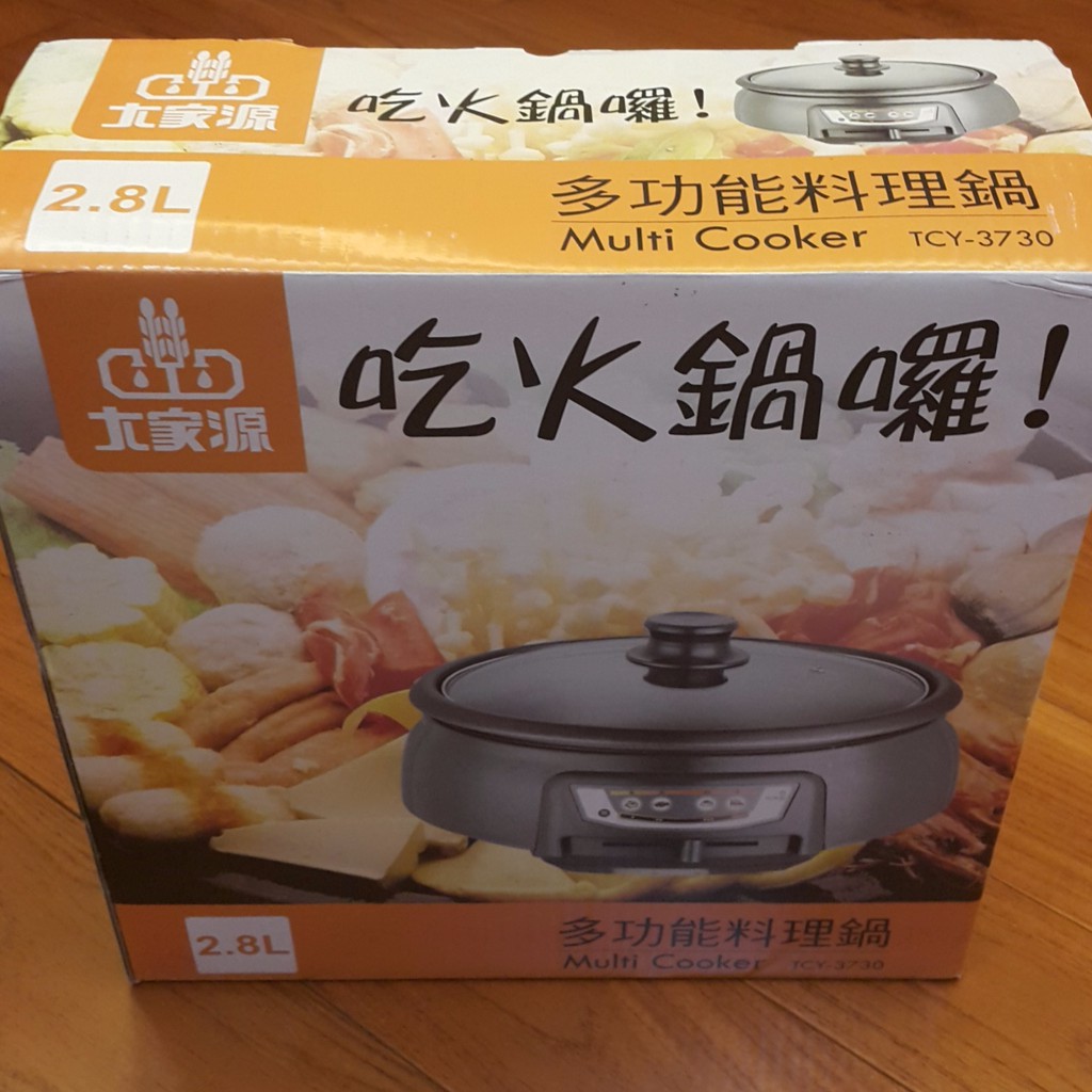 大家源多功能料理鍋 TCY-3730 - 多功能料理鍋