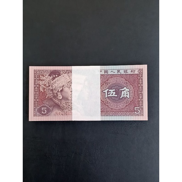 1980年中國人民幣五角紙鈔100張