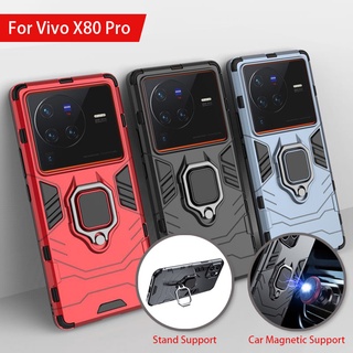 現貨|手機殼Vivo X80 Pro VivoX80 X80Pro保護套保護殼TPU軟邊全包後殼車載指環支架防摔防撞防震