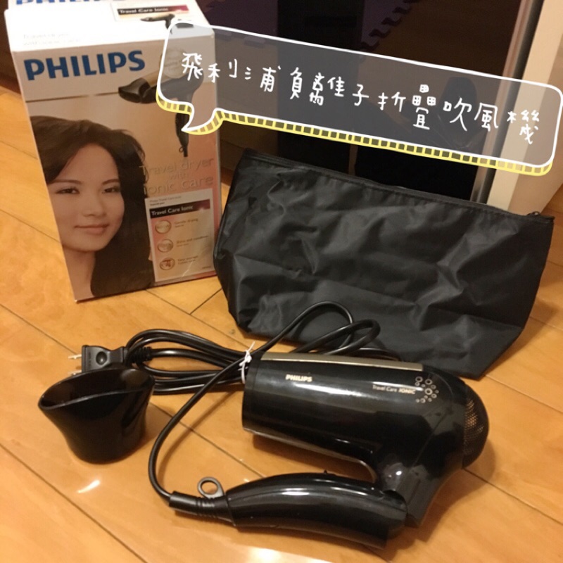 PHILIPS飛利浦負離子折疊吹風機HP4944