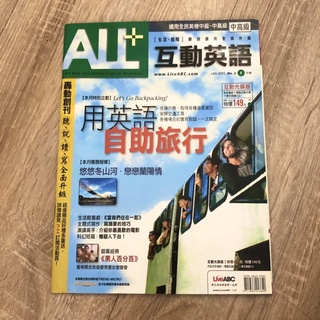 ALL+互動英語 ALL互動英語 LiveABC互動英語 Live ABC 旅館英語 #020B 梅爾吉勃遜 男人百分百