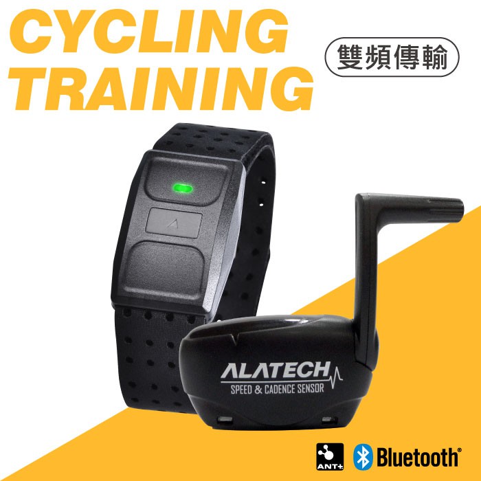自行車訓練組：速度踏頻器SC002+心率臂帶Obeat1 速度 踏頻 迴轉速 適用 Rouvy / Zwift