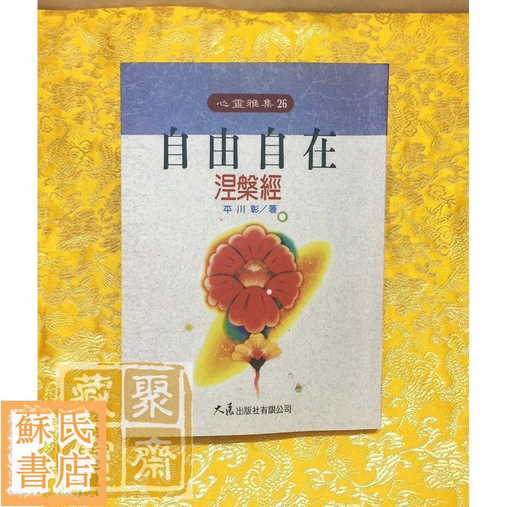 平川彰 Ptt Dcard討論與高評價網拍商品 21年9月 飛比價格