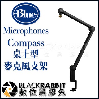 【 美國 Blue Compass 夾式 桌上型 麥克風架 】數位黑膠兔