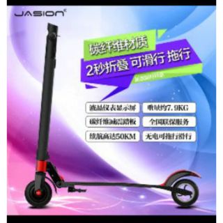 Jasion ET mini 全碳纖電動摺疊滑板車現貨可提供試乘