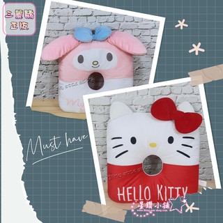 正版授權 三麗鷗 KITTY 美樂蒂 抱抱 午安枕 枕頭 靠枕 兩用枕 午睡枕 頸枕 星鑽小舖