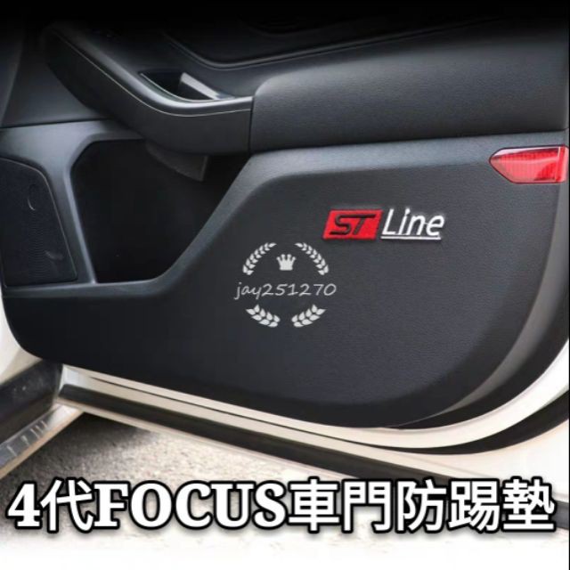 福特|FORD|4代|FOCUS|改裝車門防踢墊|副駕駛防踢墊|專用防踢皮革|荔枝紋|碳纖紋|紅潤發