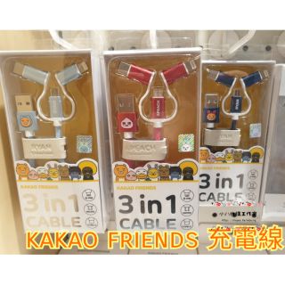 韓國連線 Kakao Friends 充電線 iPhone Android type-c Ryan 萊恩 傳輸線