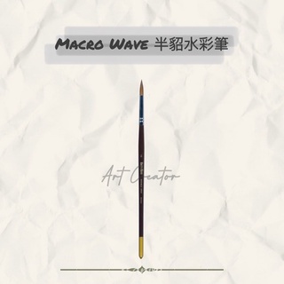 Macro Wave A40 半貂水彩筆(圓筆) AR4000~AR4014