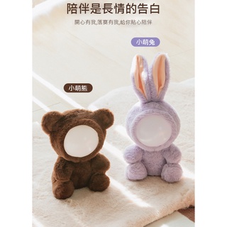 快速出貨 萌寵玩偶兔子造型 小夜燈 抱抱公仔燈 玩偶造型小夜燈 伴睡燈(USB電源)公仔燈 小夜燈 造型夜燈