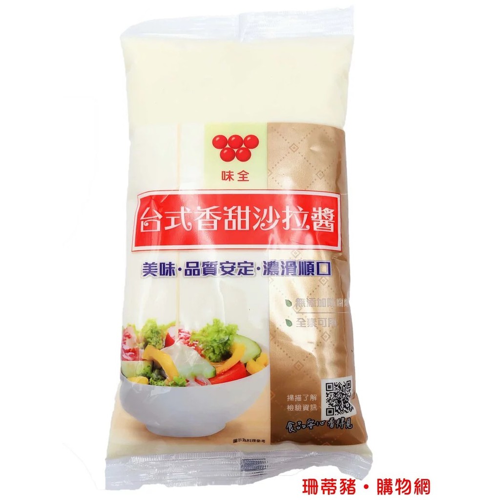 沙拉醬 優惠推薦 21年8月 蝦皮購物台灣