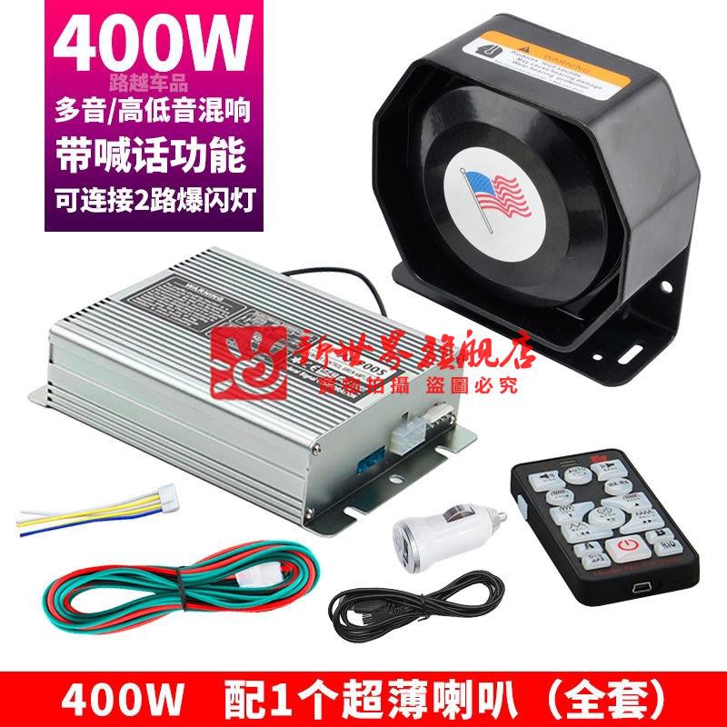 車用大聲公 優惠推薦 21年8月 蝦皮購物台灣