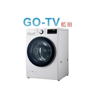[GO-TV] LG 15KG 滾筒洗衣機(WD-S15TBW) 全區配送