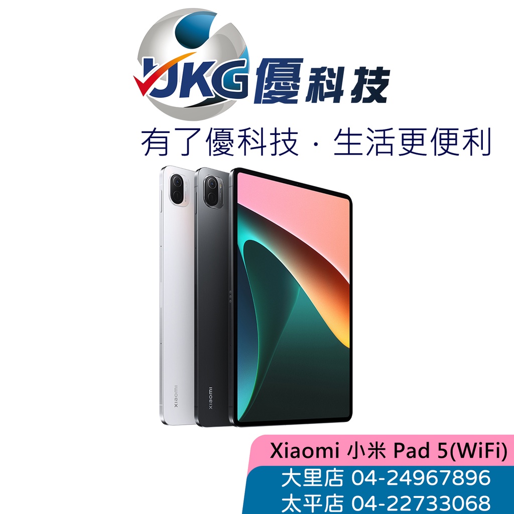 小米 Xiaomi Pad 5 (WiFi)  11 吋螢幕/Xiaomi 靈感觸控筆/八核心處理器 【優科技】
