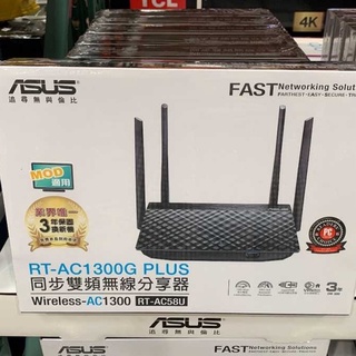 ASUS 雙頻無線路由器 RT-AC1300G AC58U+ #124242