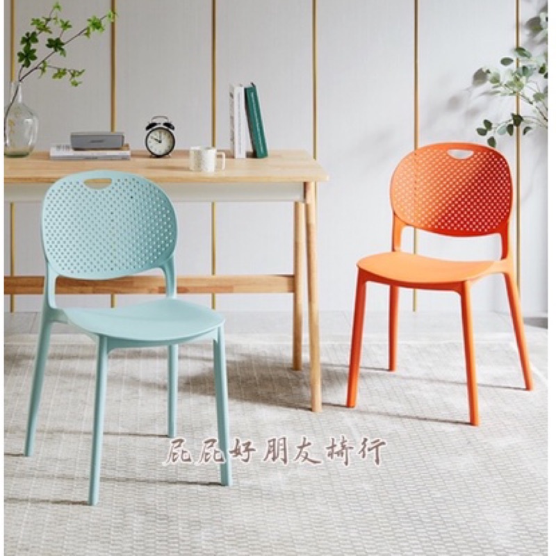 【屁屁好朋友椅行】台灣現貨手提塑膠椅 馬卡龍休閒椅 靠背鏤空設計塑膠椅 塑膠椅 椅子 餐飲商業用椅