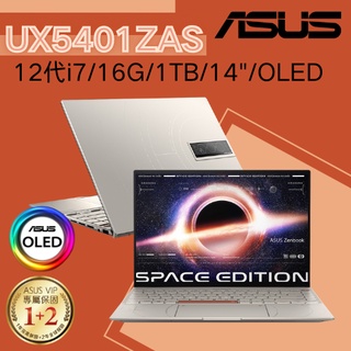 華碩ASUS 14吋 ZENBOOK UX5401ZAS-0078T12700H I7/16G OLED輕薄觸控筆電