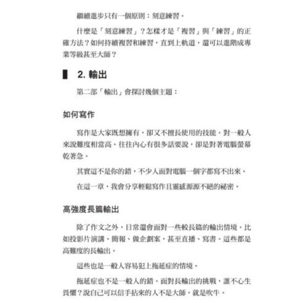 王勝忠老師的超高效寫作課 多寫 多想 多思考 寫好作文就是那麼簡單 打造超人大腦 極速閱讀 寫作 持續進化 新手高速成 蝦皮購物